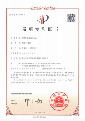 发明专利证书