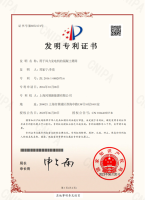 发明专利证书